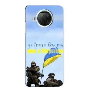 Чохли (Доброго вечора, ми за України) для Мі 10і (AlphaPrint) (Ми з України)