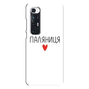 Чехлы Доброго вечора, ми за України для Сяоми Ми 10с (AlphaPrint) (Паляниця)