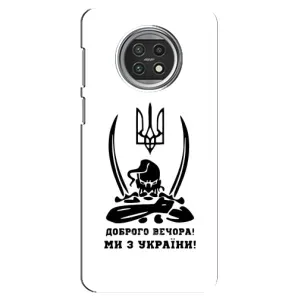 Чехлы Доброго вечора, ми за України для Ксяоми Ми 10Т Лайт (AlphaPrint) (Доброго вечора)
