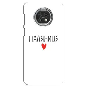 Чехлы Доброго вечора, ми за України для Ксяоми Ми 10Т Лайт (AlphaPrint) (Паляниця)