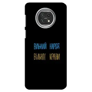 Чехлы Доброго вечора, ми за України для Ксяоми Ми 10Т Лайт (AlphaPrint) (Вільний Народ)