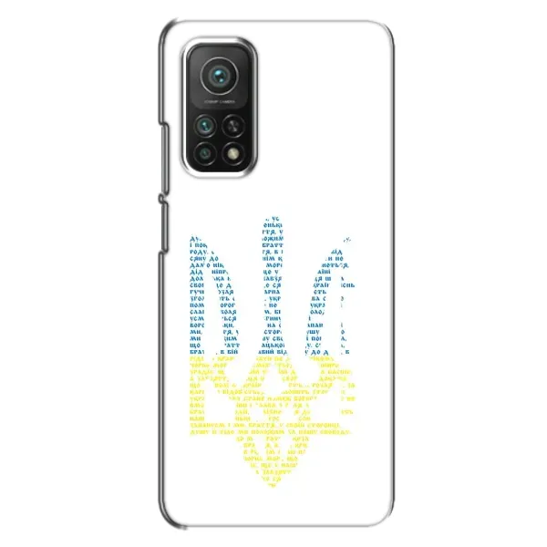 Чохол з принтом «Герб з букв» для Xiaomi Mi 10T