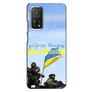 Чехлы Доброго вечора, ми за України для Ксяоми Ми 10т (AlphaPrint) (Мы с Украины)