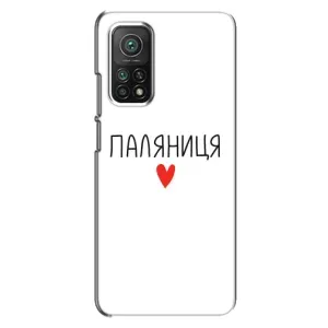 Чехлы Доброго вечора, ми за України для Ксяоми Ми 10т (AlphaPrint) (Паляниця)