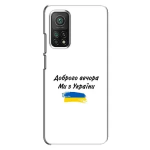 Чехлы Доброго вечора, ми за України для Ксяоми Ми 10т (AlphaPrint) (С Украины)