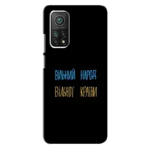 Чехлы Доброго вечора, ми за України для Ксяоми Ми 10т (AlphaPrint) (Вільний Народ)