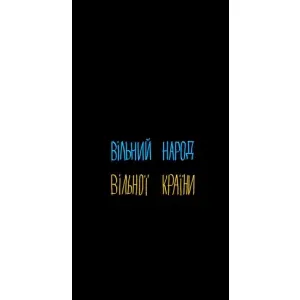 Чехлы Доброго вечора, ми за України для Сяоми Ми 11 Лайт (AlphaPrint) (Вільний Народ)