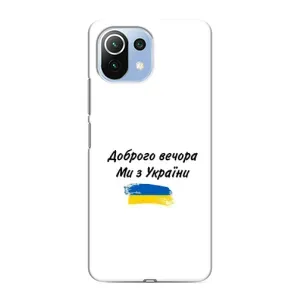 Чехлы Доброго вечора, ми за України для Сяоми Ми 11 Лайт (AlphaPrint) (С Украины)