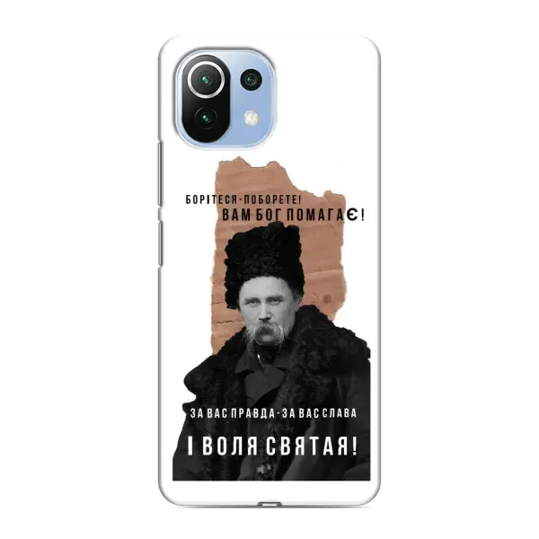 Чохол з принтом «Тарас Шевченко» для Xiaomi Mi 11 Lite Чохол з принтом «Тарас Шевченко» для Xiaomi Mi 11 Lite