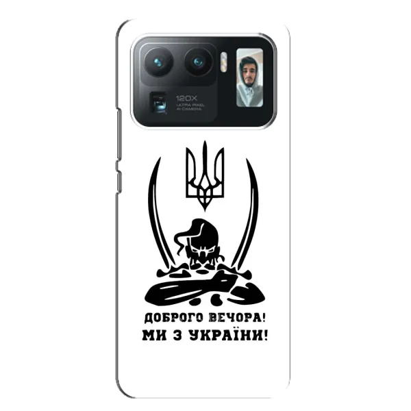 Чохол з принтом «Доброго вечора» для Xiaomi Mi 11 Ultra Чохол з принтом «Доброго вечора» для Xiaomi Mi 11 Ultra