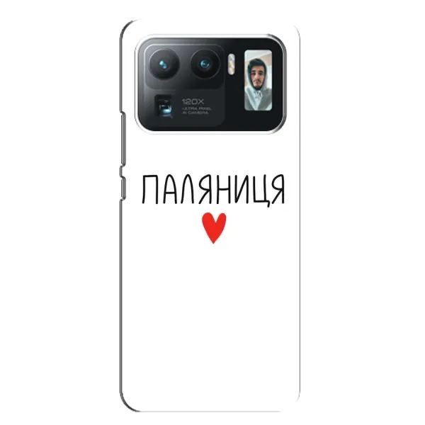 Чохол з принтом «Паляниця» для Xiaomi Mi 11 Ultra Чохол з принтом «Паляниця» для Xiaomi Mi 11 Ultra