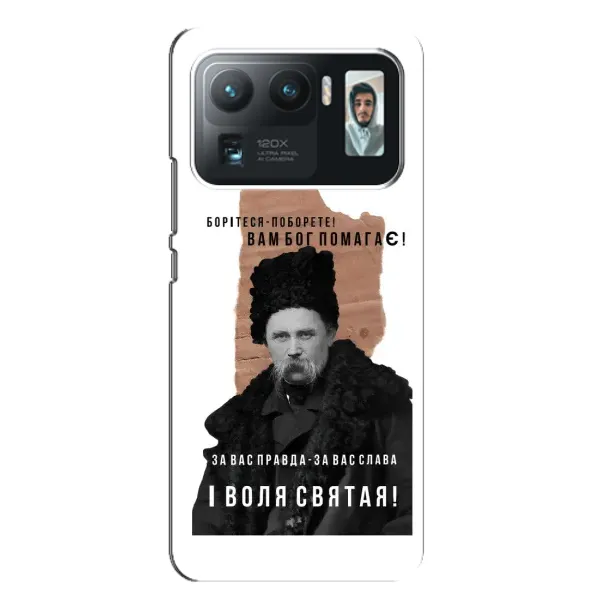Чохол з принтом «Тарас Шевченко» для Xiaomi Mi 11 Ultra Чохол з принтом «Тарас Шевченко» для Xiaomi Mi 11 Ultra