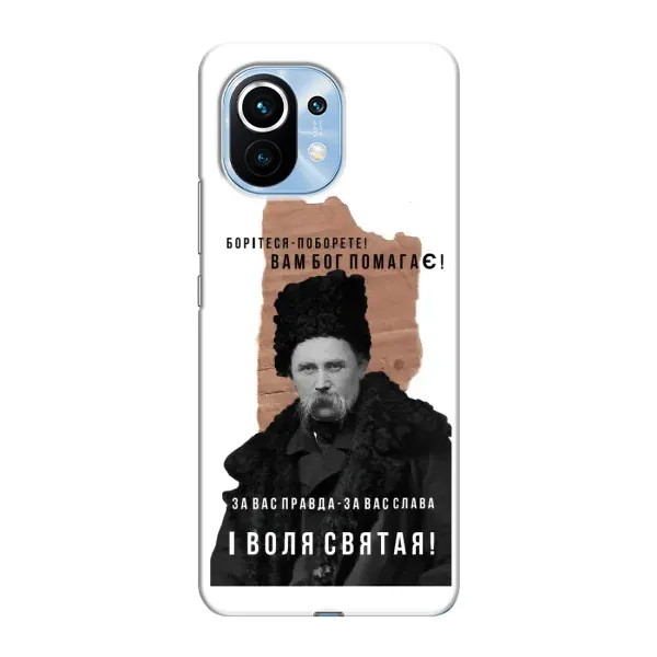 Чехол с принтом «Тарас Шевченко» для Xiaomi Mi 11