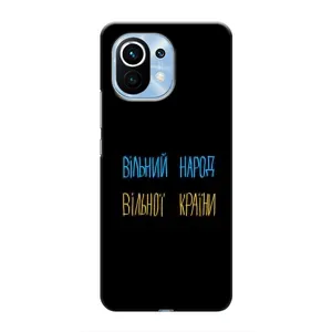 Чехлы Доброго вечора, ми за України для Сяоми Ми 11 (AlphaPrint) (Вільний Народ)