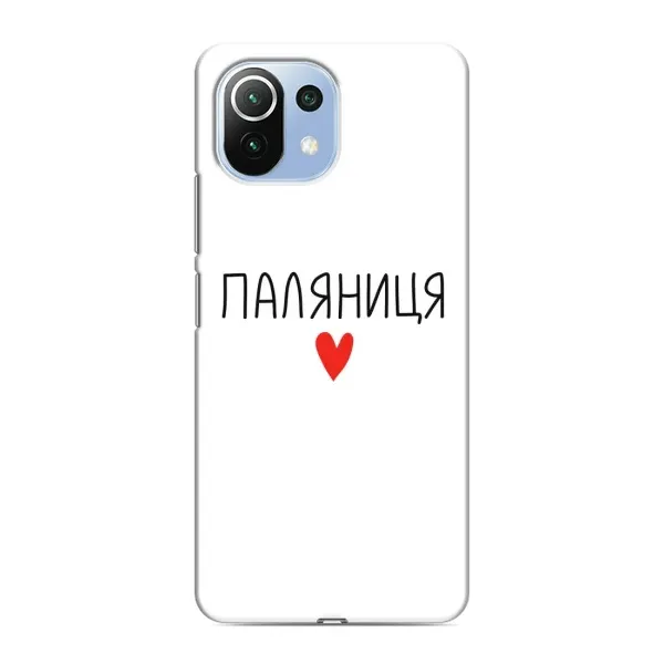 Чохол з принтом «Паляниця» для Xiaomi Mi 11i Чохол з принтом «Паляниця» для Xiaomi Mi 11i