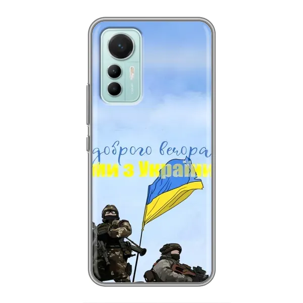 Чехол с принтом «Мы с Украины» для Xiaomi Mi 12 Lite