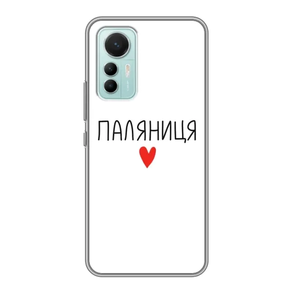 Чехол с принтом «Паляниця» для Xiaomi Mi 12 Lite