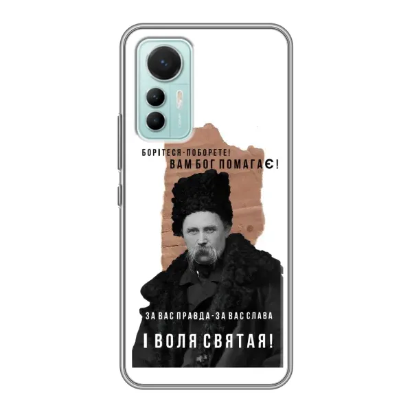 Чехол с принтом «Тарас Шевченко» для Xiaomi Mi 12 Lite