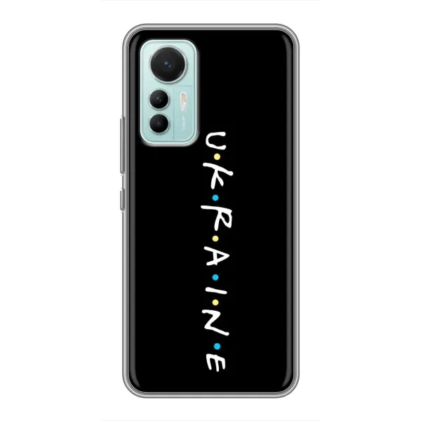 Чехол с принтом «UKRAINE» для Xiaomi Mi 12 Lite Чехол с принтом «UKRAINE» для Xiaomi Mi 12 Lite