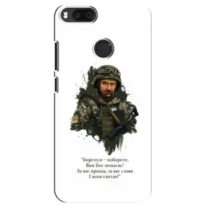 Чехлы для Xiaomi Mi A1/ Mi 5X с принтом Тараса Шевченко (AlphaPrint) (Шевченко воин)
