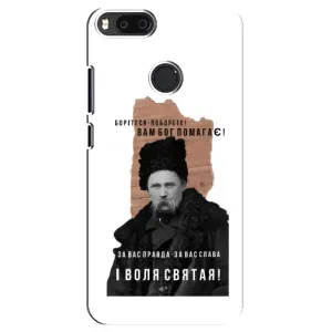 Чехлы для Xiaomi Mi A1/ Mi 5X с принтом Тараса Шевченко (AlphaPrint) (Тарас Шевченко)