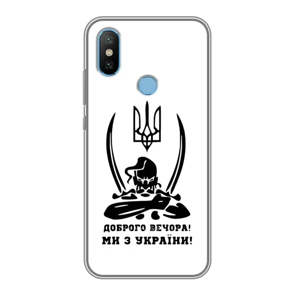 Чохол з принтом «Доброго вечора» для Xiaomi Mi6X Чохол з принтом «Доброго вечора» для Xiaomi Mi6X