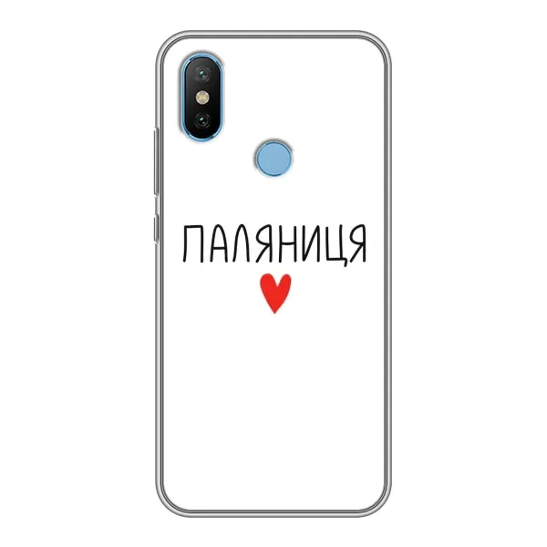 Чохол з принтом «Паляниця» для Xiaomi Mi6X Чохол з принтом «Паляниця» для Xiaomi Mi6X