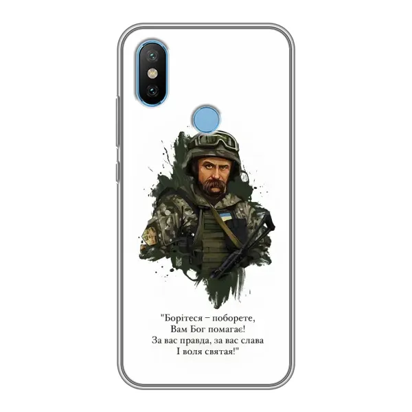 Чохол з принтом «Шевченко воїн» для Xiaomi Mi6X