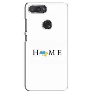Чехол для Патриота Украины Xiaomi Mi 8 Lite - (AlphaPrint) (Home)