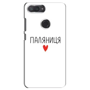 Чехлы Доброго вечора, ми за України для Сяоми Ми 8 Лайт (AlphaPrint) (Паляниця)