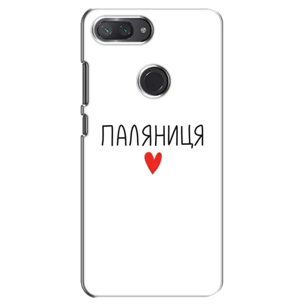 Чохол з принтом «Паляниця» для Xiaomi Mi 8 Lite