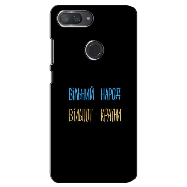 Чохол з принтом «Вільний Народ» для Xiaomi Mi 8 Lite