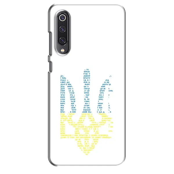 Чохол з принтом «Герб з букв» для Xiaomi Mi 9 SE