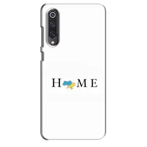 Чохол для Патріота України Xiaomi Mi 9 SE - (AlphaPrint) (Home)