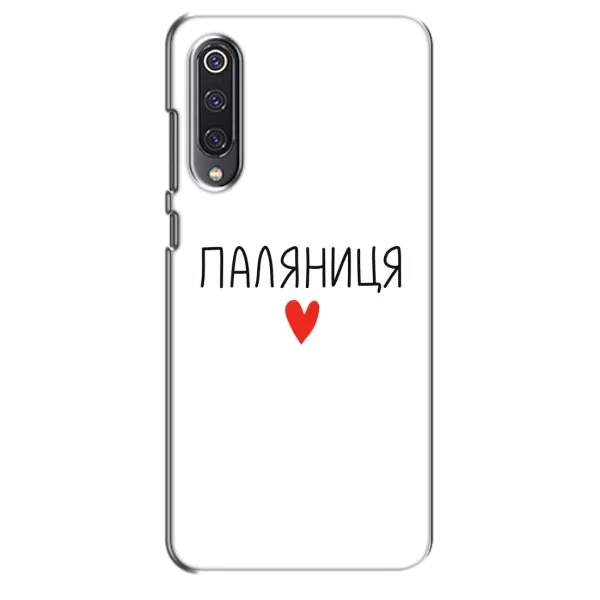 Чохол з принтом «Паляниця» для Xiaomi Mi 9 SE