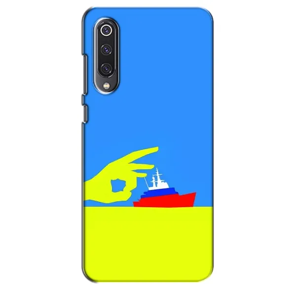 Чохол з принтом «Щелбан кораблю» для Xiaomi Mi 9 SE