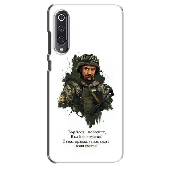 Чохол з принтом «Шевченко воїн» для Xiaomi Mi 9 SE