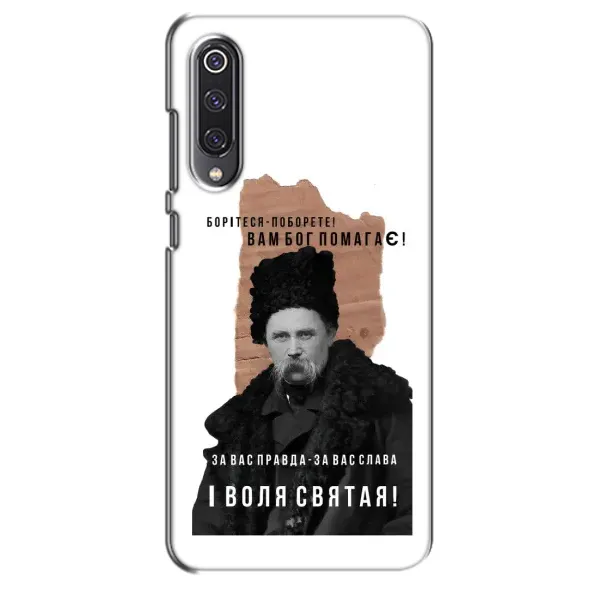 Чохол з принтом «Тарас Шевченко» для Xiaomi Mi 9 SE