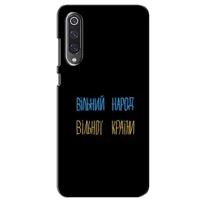 Чохли (Доброго вечора, ми за України) для Сяомі Мі 9 SE (AlphaPrint) (Вільний Народ)