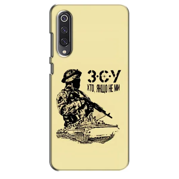 Чохол з принтом «З.С.У» для Xiaomi Mi 9 SE