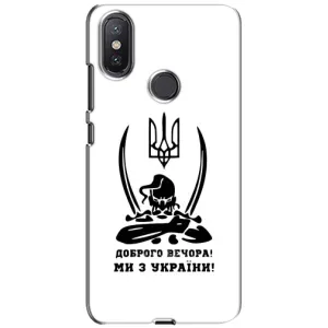 Чохли (Доброго вечора, ми за України) для Сяомі Мі А2 Лайт (AlphaPrint) (Доброго вечора)