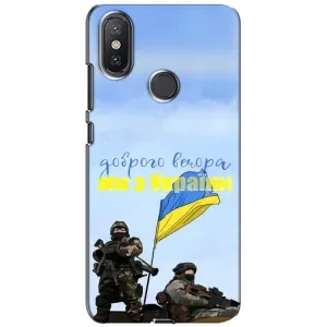 Чохли (Доброго вечора, ми за України) для Сяомі Мі А2 Лайт (AlphaPrint) (Ми з України)