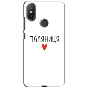 Чохли (Доброго вечора, ми за України) для Сяомі Мі А2 Лайт (AlphaPrint) (Паляниця)