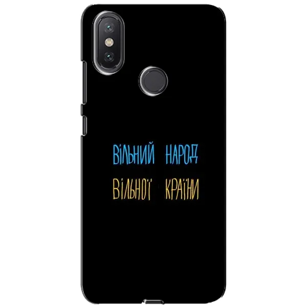 Чохол з принтом «Вільний Народ» для Xiaomi Mi A2 Lite