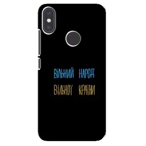 Чехлы Доброго вечора, ми за України для Ксиаоми Ми Эй 2 (AlphaPrint) (Вільний Народ)