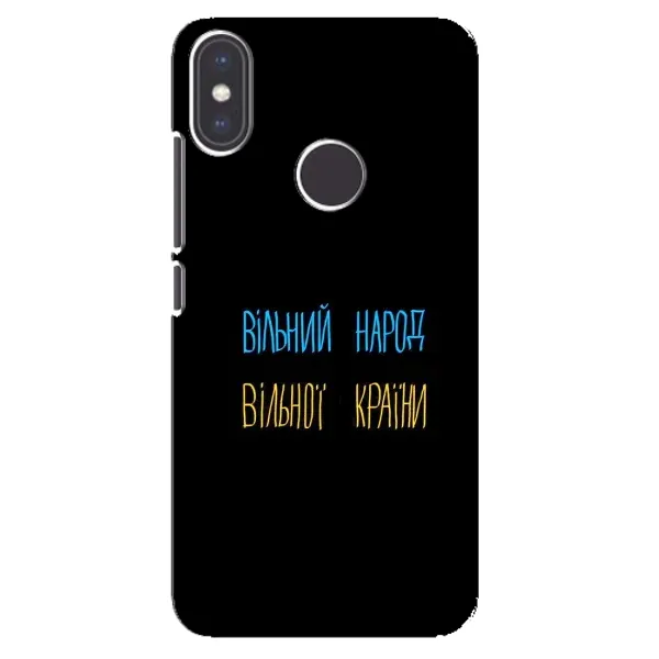Чохол з принтом «Вільний Народ» для Xiaomi Mi A2