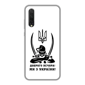 Чохли (Доброго вечора, ми за України) для Сяомі Мі А3 (AlphaPrint) (Доброго вечора)