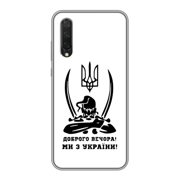 Чохол з принтом «Доброго вечора» для Xiaomi Mi A3
