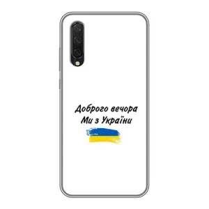 Чохли (Доброго вечора, ми за України) для Сяомі Мі А3 (AlphaPrint) (З України)