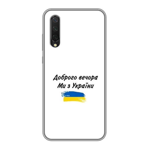Чохол з принтом «З України» для Xiaomi Mi A3